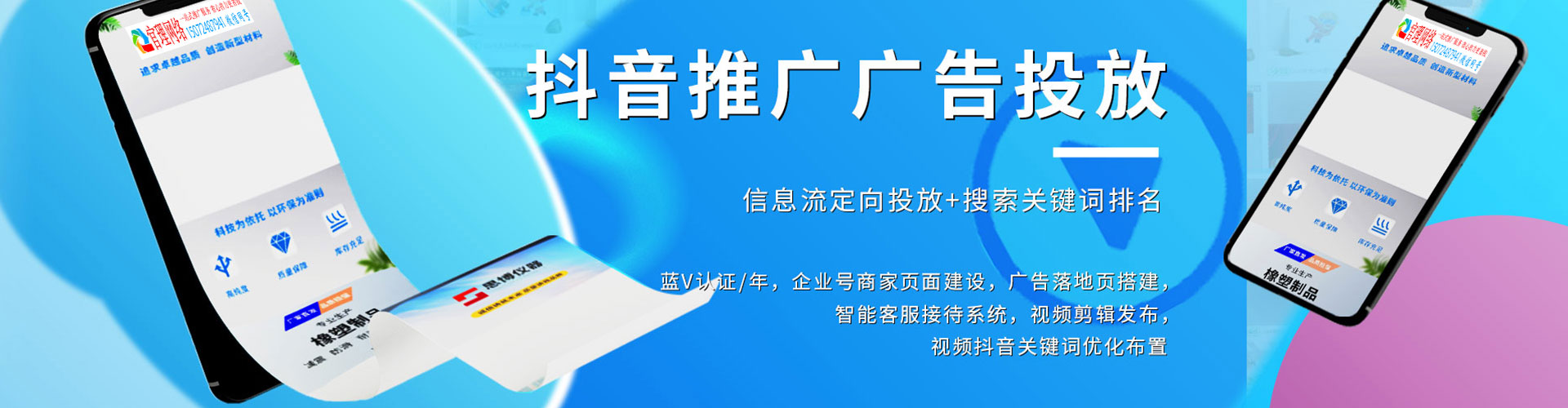 葫芦岛网络推广开户